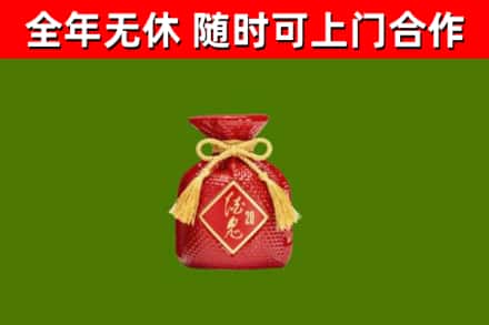 宜宾烟酒回收酒鬼酒.jpg