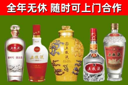 宜宾烟酒回收五粮液系列.jpg