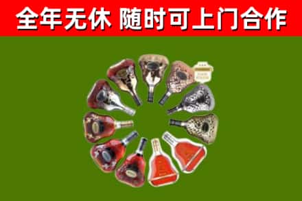 宜宾烟酒回收XO洋酒.jpg