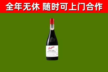 宜宾回收奔富红酒