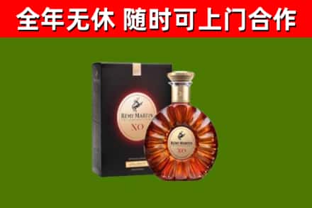 宜宾烟酒回收人头马XO洋酒.jpg