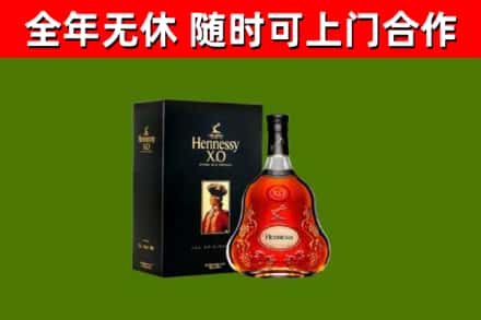 宜宾烟酒回收轩尼诗XO.jpg